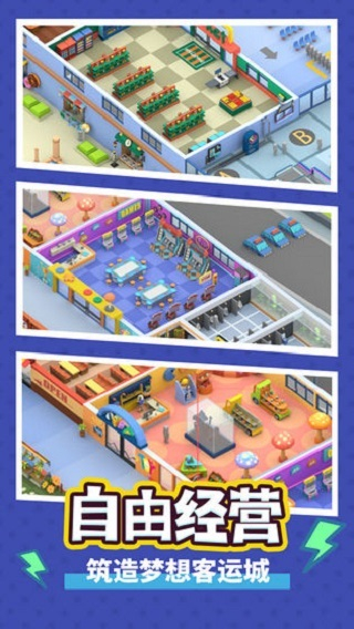 疯狂客运城无限钞票 v1.0.52