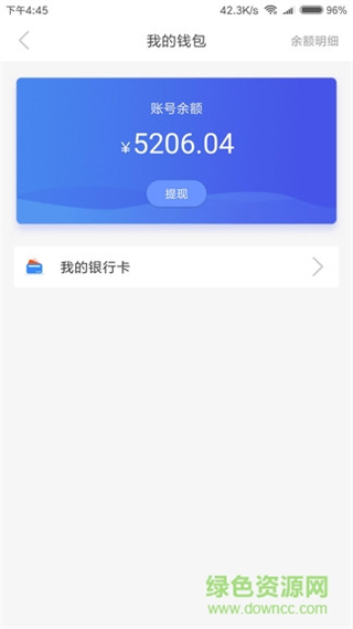 乐包车车辆端 v1.0.9 安卓版1