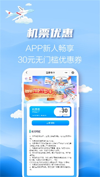 长龙航空 v5.0.51