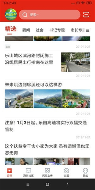 乐山发布 v1.5.92