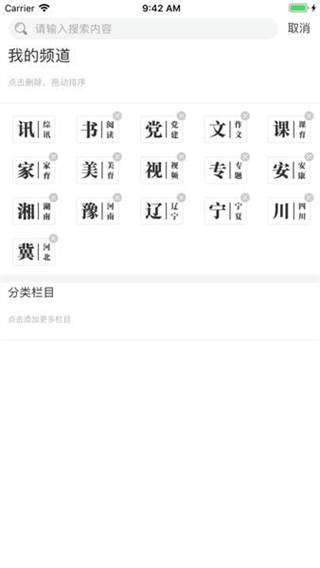 人民日报少年 v5.10.02