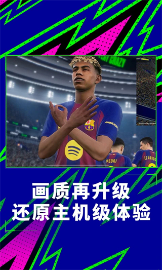 实况足球手机版 v10.1.0 安卓版1