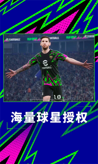 实况足球手机版 v10.1.0 安卓版3