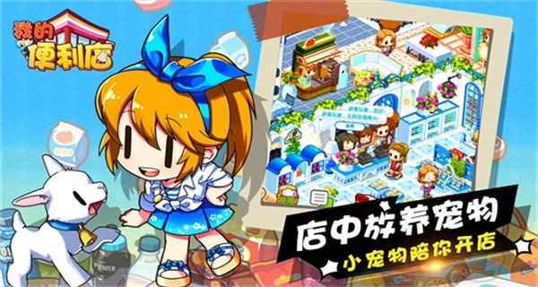 我的便利店(内置菜单) v2.0.1.62