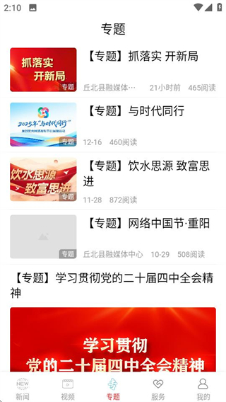 云上普者黑 v3.3.30