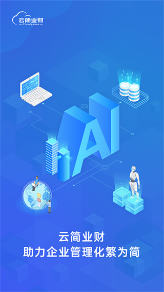 企业预警通平台 v8.4.2 安卓版3