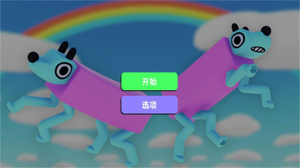 摇摆狗狗内置MOD菜单 v1.42