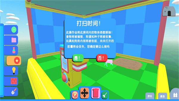 摇摆狗狗内置MOD菜单 v1.40