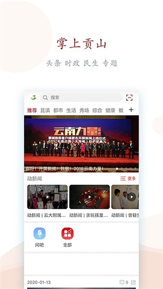 贡山发布 v3.0.42