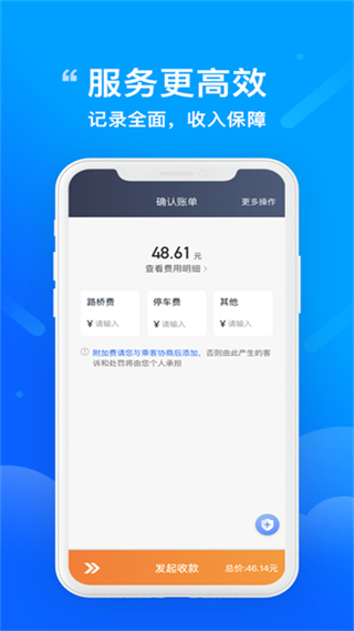 365接单宝司机端 v6.50.1.0002 最新版0