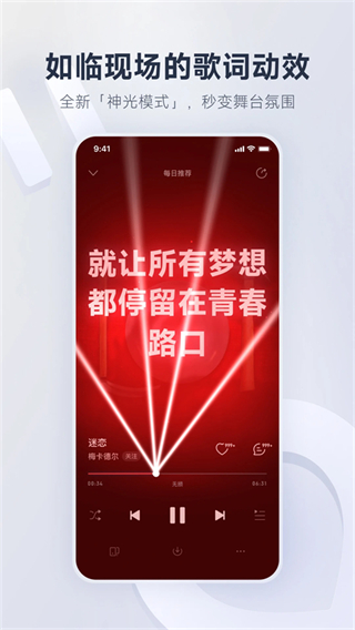 网易云音乐摸鱼计算器 v9.4.32 安卓版3