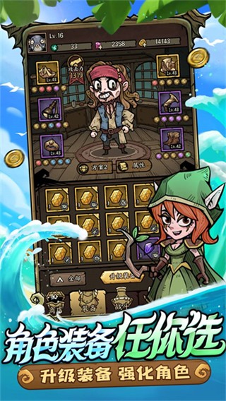 勇者之海免广告内购版 v1.0.130