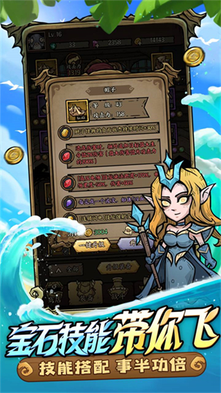 勇者之海免广告内购版 v1.0.133