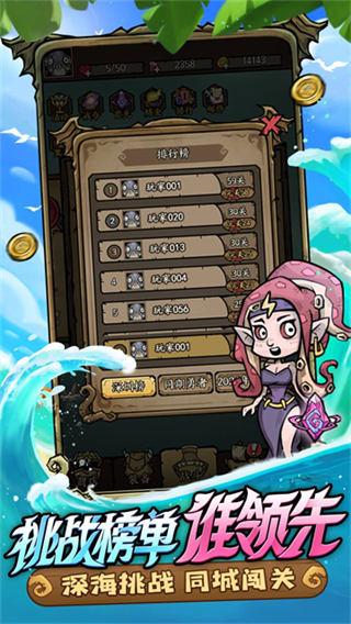 勇者之海免广告内购版 v1.0.132