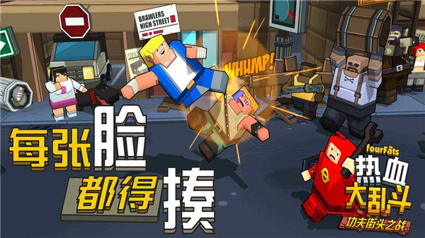 热血大乱斗中文版 v3.22
