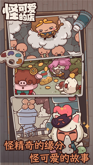 怪可爱的店折相思菜单 v1.0.17.408.405.10180