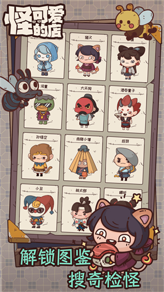 怪可爱的店折相思菜单 v1.0.17.408.405.10182