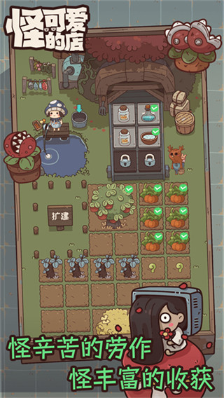 怪可爱的店折相思菜单 v1.0.17.408.405.10181