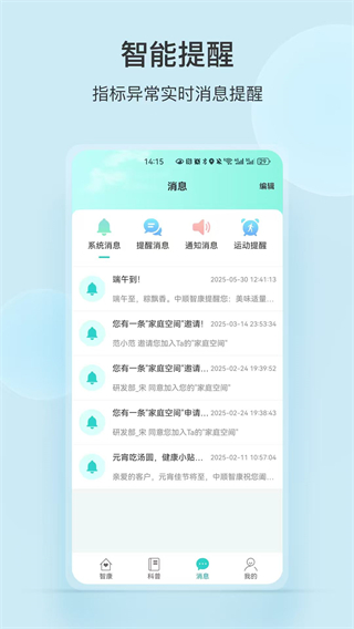 中顺智康 v3.5.01