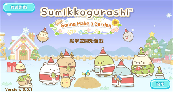 角落小伙伴的农场生活 v7.1.03