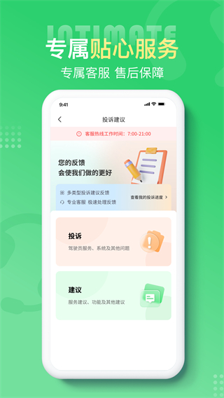 云滴出行 v2.9.181
