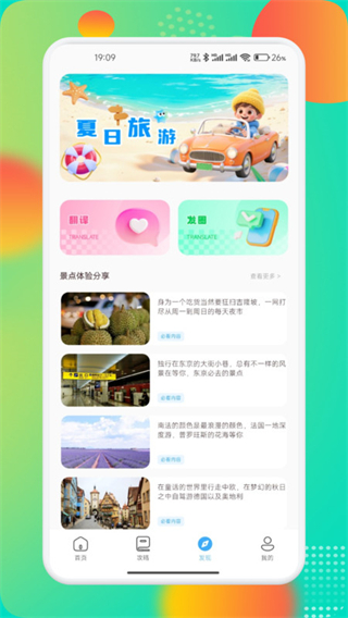 红桃社区助手 v1.11