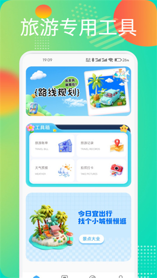 红桃社区助手 v1.12