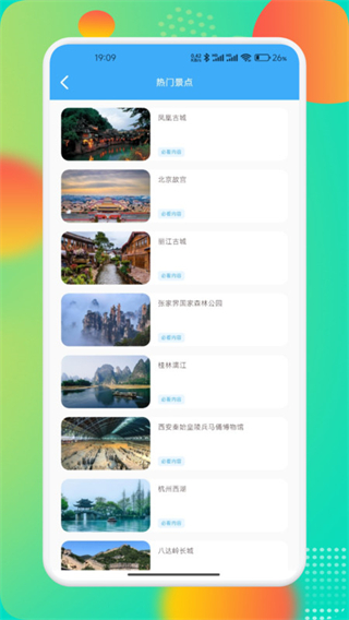 红桃社区助手 v1.13