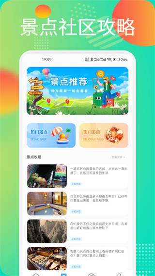 红桃社区助手 v1.10