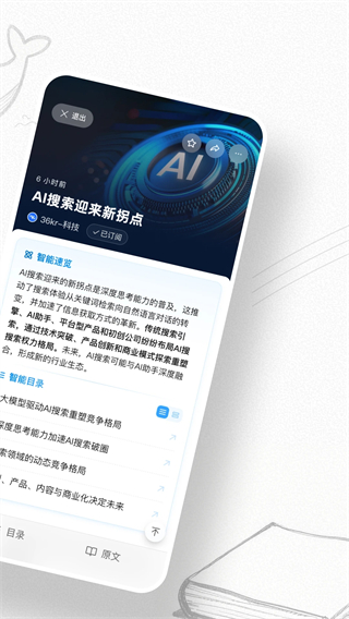 语鲸 v1.6.60