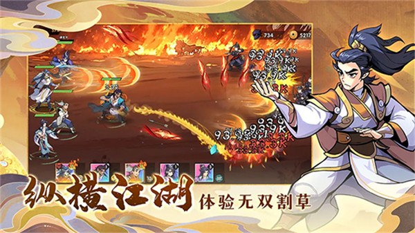 武侠大明星无限招募令 v1.72
