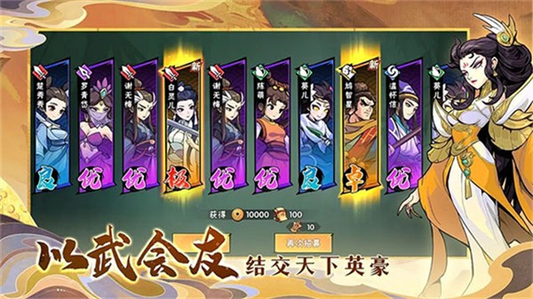 武侠大明星无限招募令 v1.70