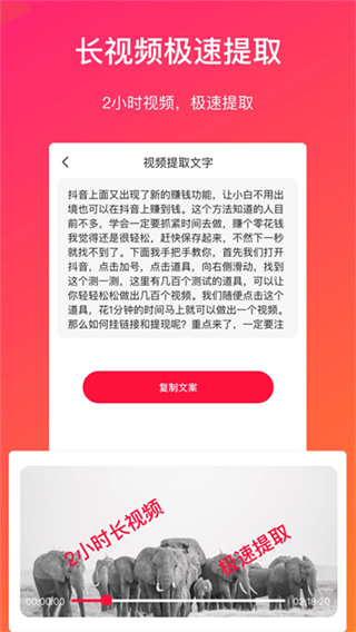 视频转文字 v1.3.43