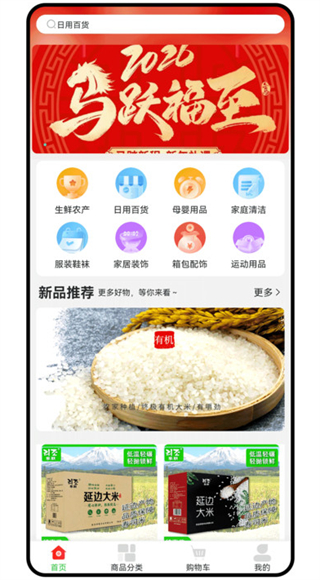 百姓生活 v1.0.0 1