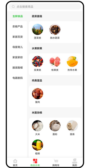 百姓生活 v1.0.0 2