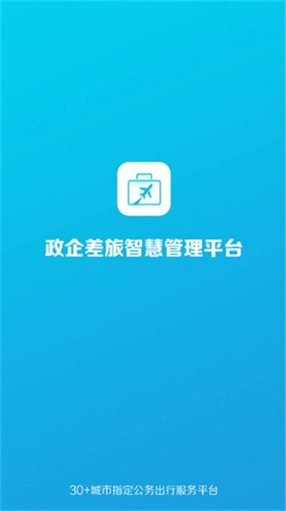 公務行管家 v3.1.2 1