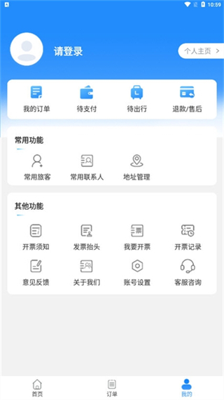 公務行管家 v3.1.2 0