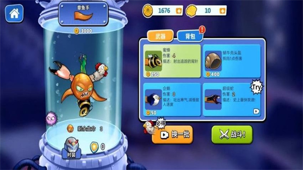 变异的八爪鱼国际版 v1.02