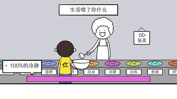 都是人情世故免广告 v1.41