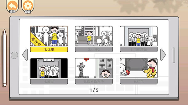 都是人情世故免广告 v1.42