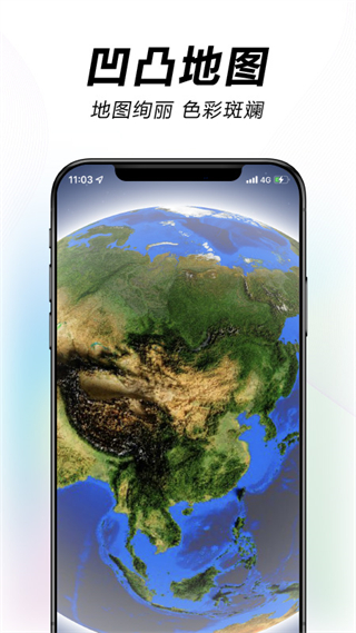 水经微图app v5.11.0 官方安卓版3