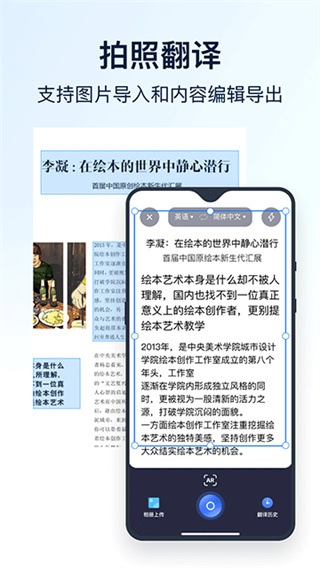 全能翻譯官 v2.1.1.1 2