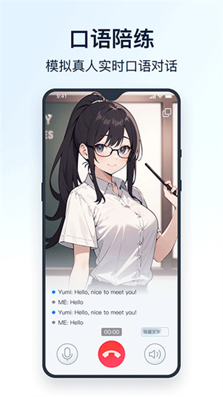 全能翻譯官 v2.1.1.1 0