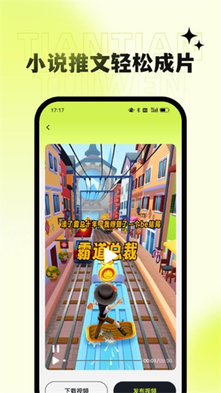 天天推文免费版 v1.6.71