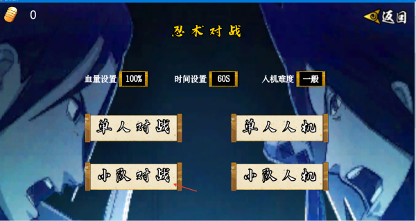 像素火影次世代手游版 v1.27 安卓版0