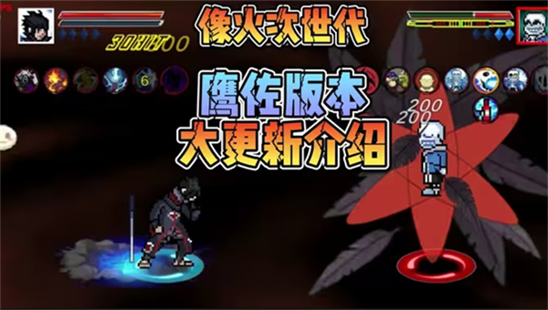 像素火影次世代手游版 v1.27 安卓版3