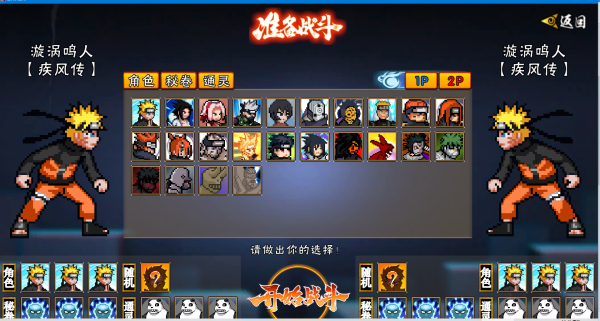 像素火影次世代手游版 v1.27 安卓版1