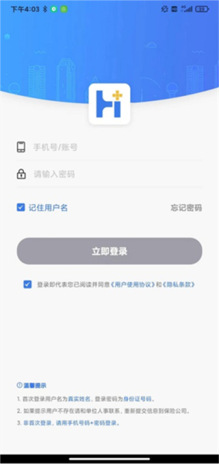 理赔一站通最新版本 v1.6.60