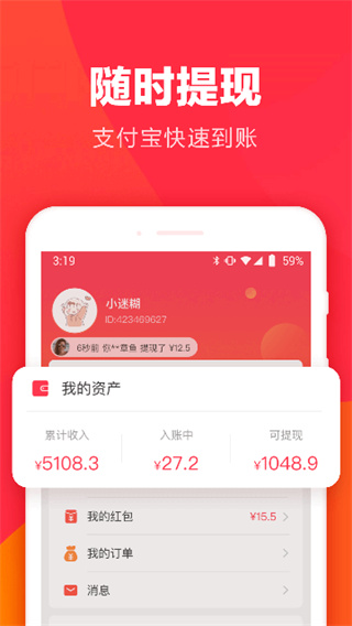羊毛省钱 v4.2.40