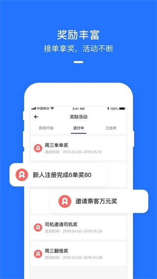 美团打车车主版app v2.8.41 安卓版0